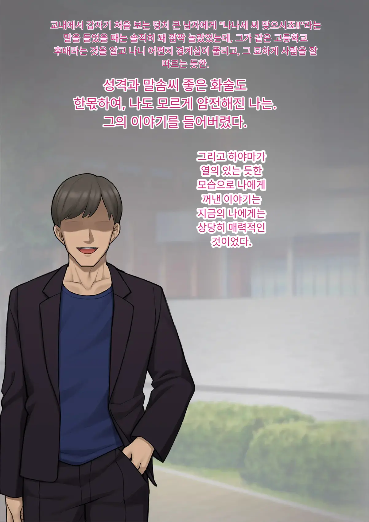 Tomo Ochi 2 ~Kekkon O Chikatta Kanojo O Netorareta Ageku Mesu Ochi Saserareta Ore No Matsuro~ | 토모오치 2 ~ 결혼을 맹세한 그녀를 빼앗긴 끝에 암컷 타락 하게 된 나의 말로~